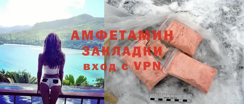 Amphetamine 97%  гидра вход  Грайворон 