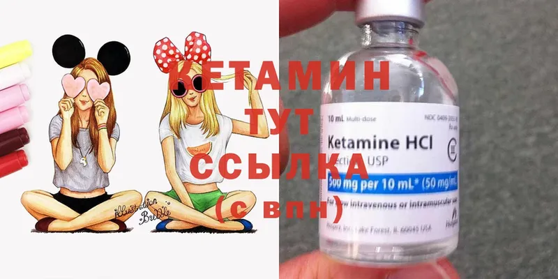 Кетамин ketamine  купить наркоту  Грайворон 